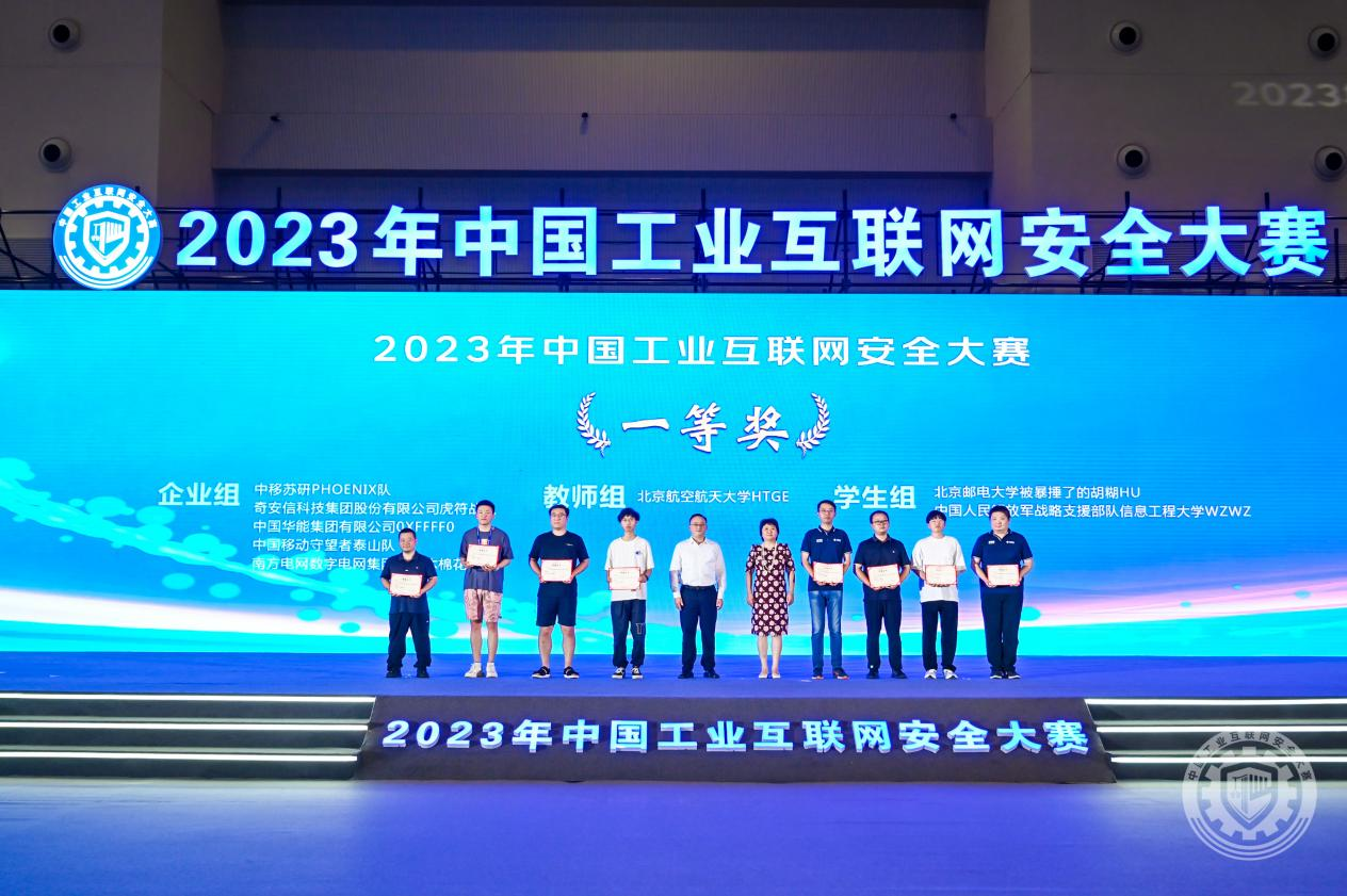 女生吃男生jj2023年中国工业互联网安全湿了啊艹不要艹